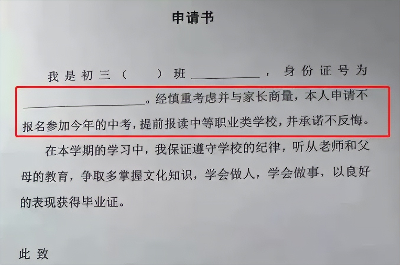 让学生签字放弃中考，一场关于选择与责任的探讨