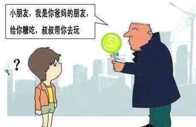 警惕陌生人求助背后的真实意图，一则改编的真实案例提醒