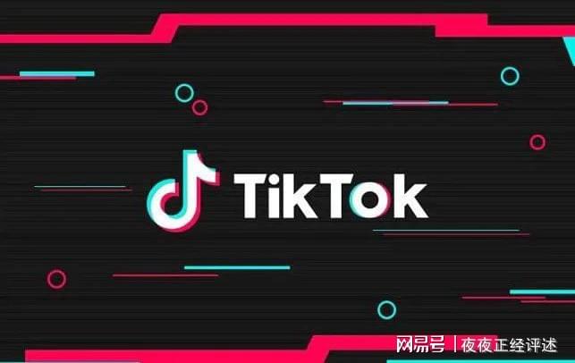 美最高法支持对TikTok强迫出售令，全球视野下的数字平台治理