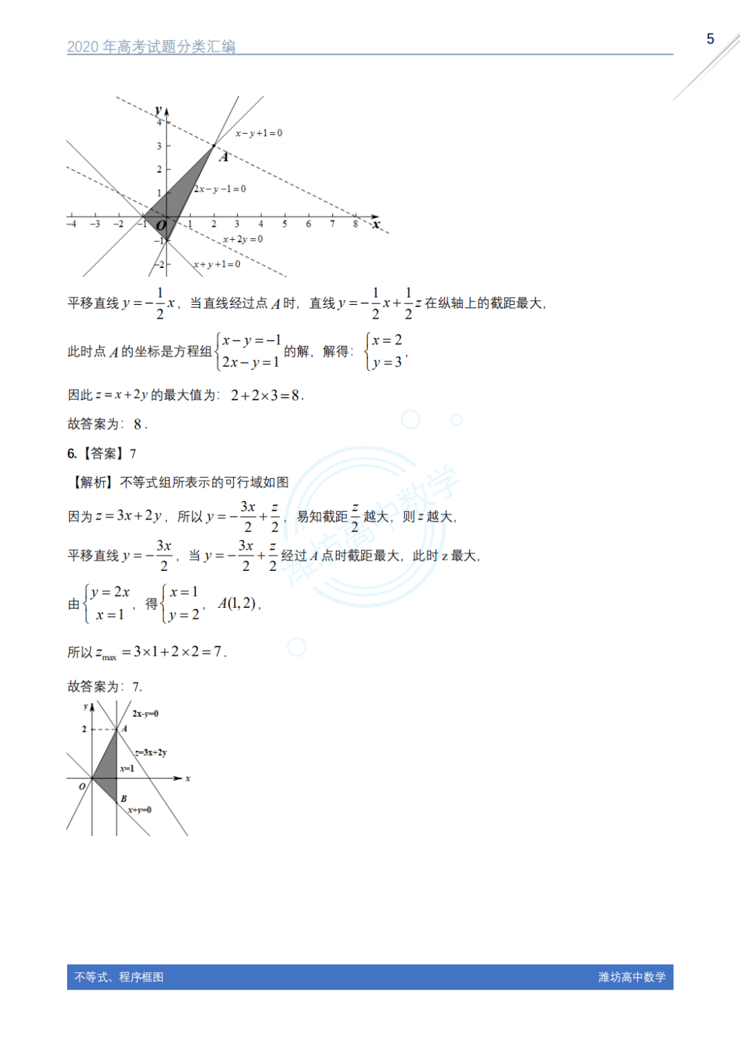 揭秘，我用三角函数计算月亮距地距离出现误差的真相