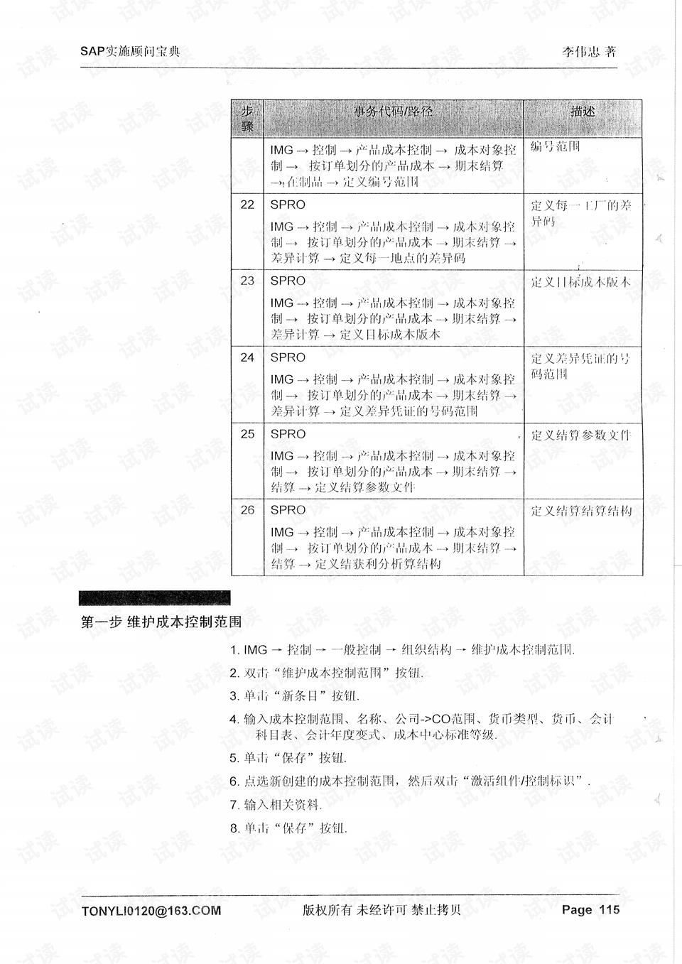 取消门诊预交金，今年三月正式实施——医疗改革的新篇章