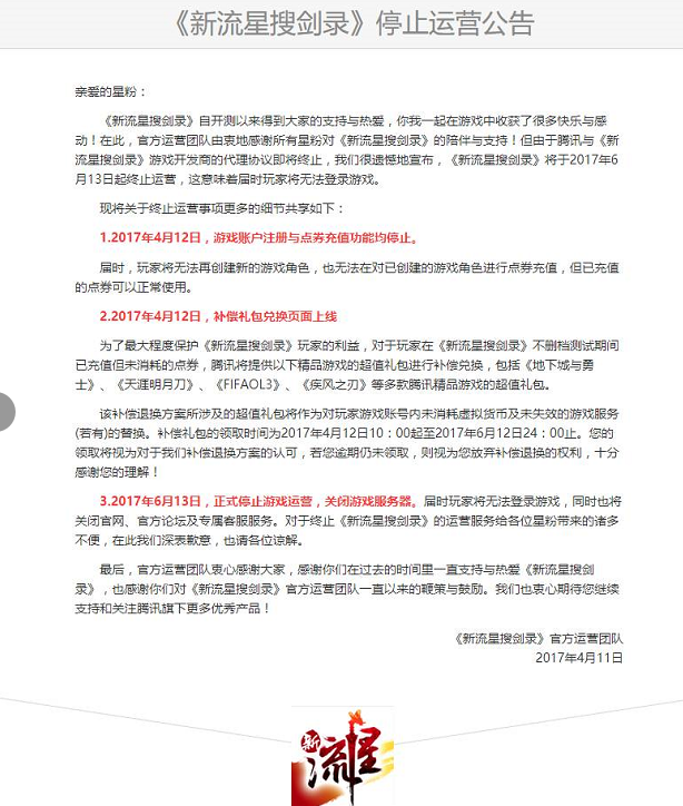 游戏上线两个月就宣布停服，我们到底经历了什么？