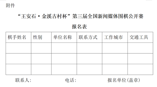 中国围棋协会说明，传承与发展并重，共创辉煌未来