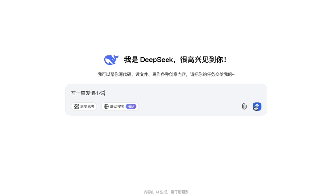 DeepSeek V3开源，掀起技术浪潮背后的创新驱动力