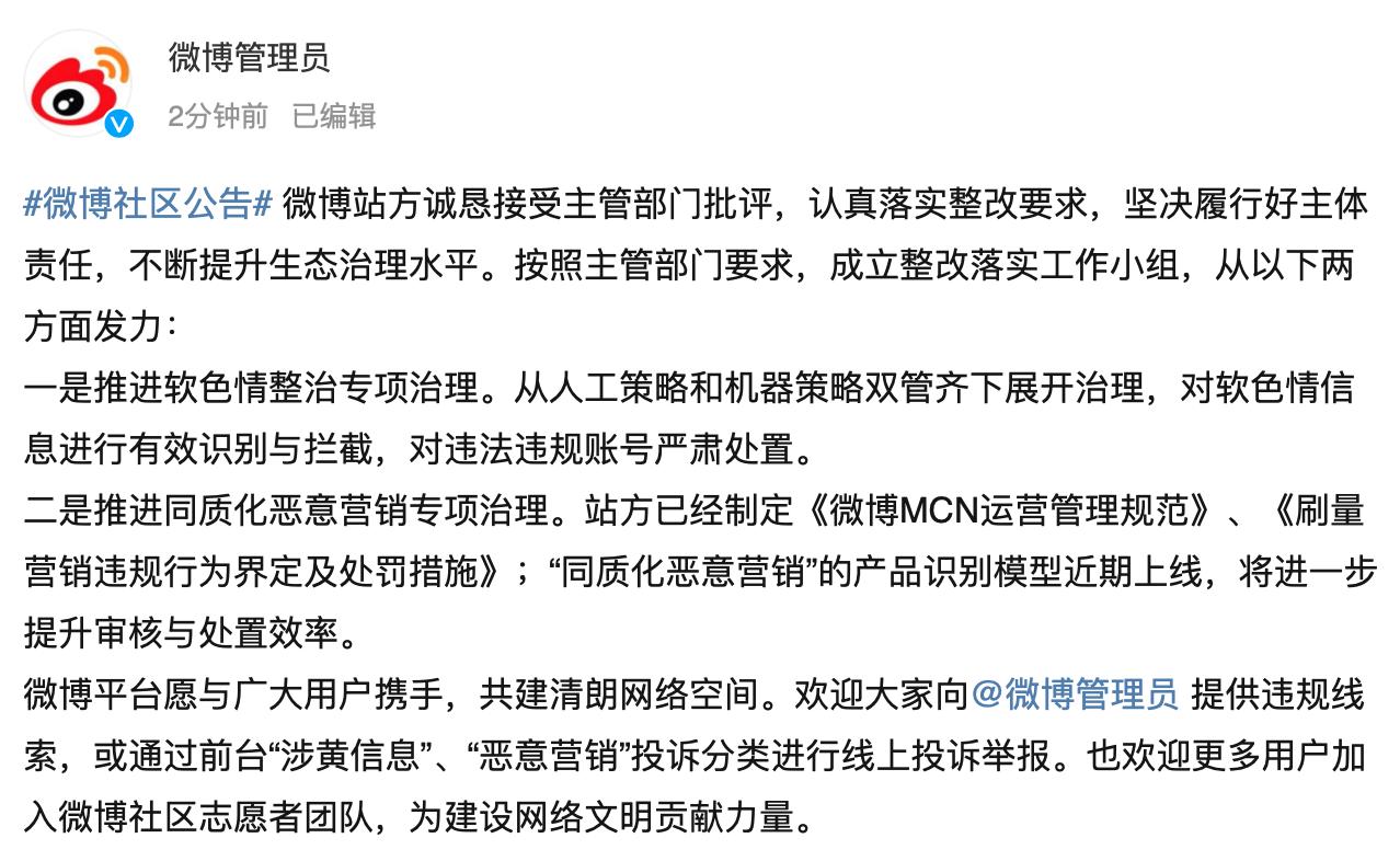 八家MCN机构遭处罚，行业乱象整治的警钟