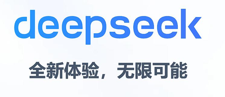 携手共进，共筑安全防线——360无偿为DeepSeek提供全方位的安全服务