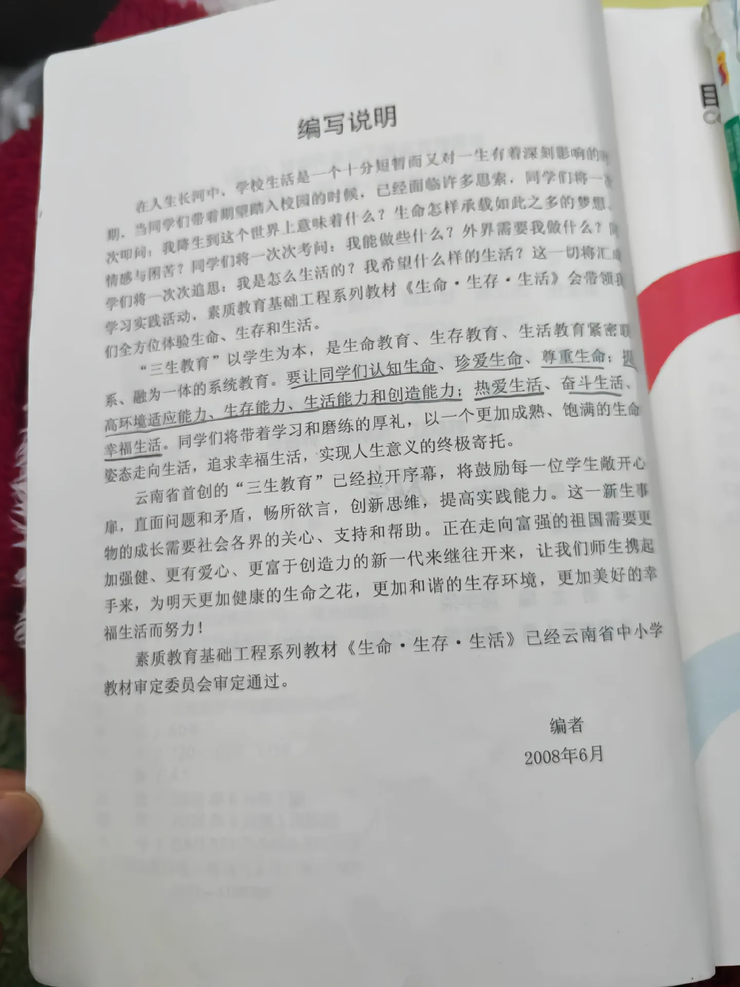 揭秘热潮云南孩子背后的秘密，为何多一项背诵内容？探寻背后真相！