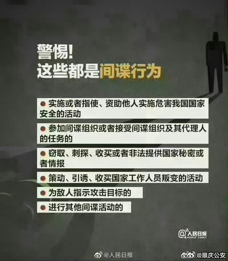 揭秘涉密人员叛变，48小时极速抓捕背后的真相！标题吸引眼球，内容深度解析。