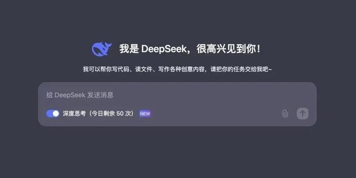 警惕！DeepSeek热浪来袭，背后的秘密交易曝光！