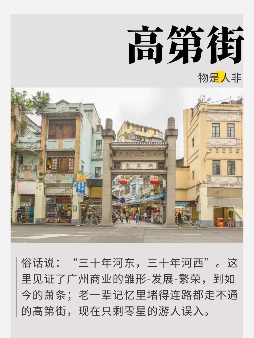 广州还能做多久一线城市？