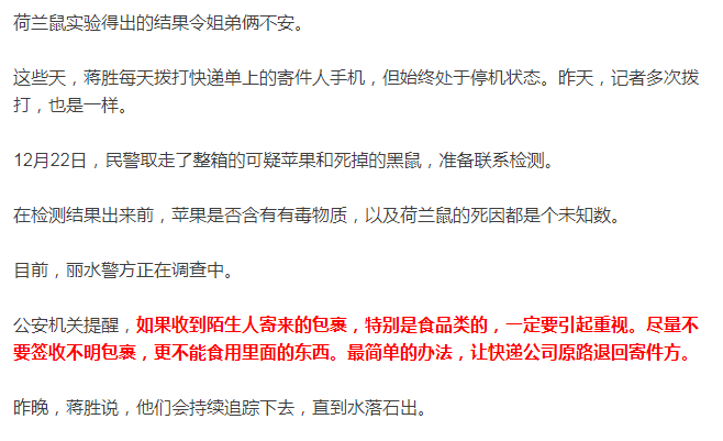 震惊！巨额交易揭秘，陌生人之间汇款高达1.7亿！