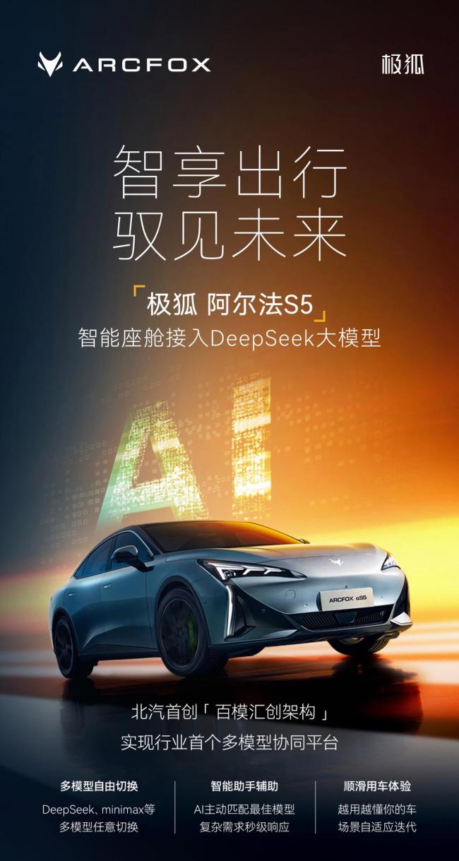 极狐接入DeepSeek，引领智能时代的新篇章，一个悬念待揭晓！