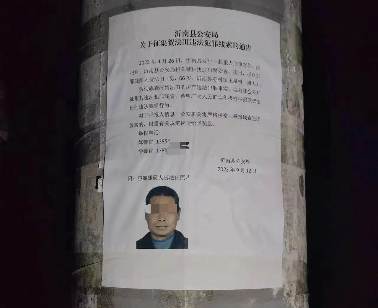 震惊！山东村霸纸面服刑内幕曝光，终被执行死刑！