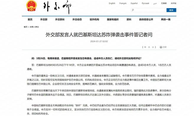 中方严厉谴责巴基斯坦袭击事件，正义之声不容沉默！背后真相究竟如何？深度解析。