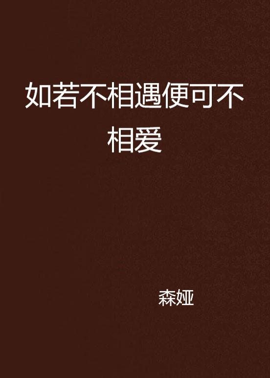 从来如此，便对么？深度剖析社会现象背后的真相！——皮肤病视角的反思与启示！标题引人深思、悬念重重。