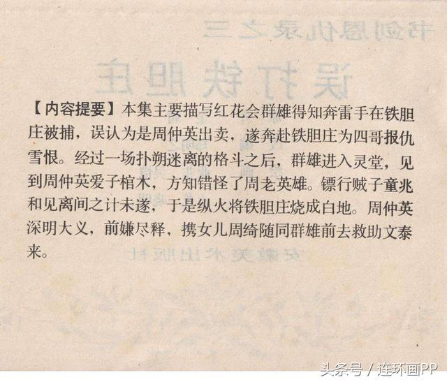 王毅巧妙引用金庸小说原句，微妙剖析中美关系走向——揭秘两大强国博弈新态势！内含深度解析攻略。