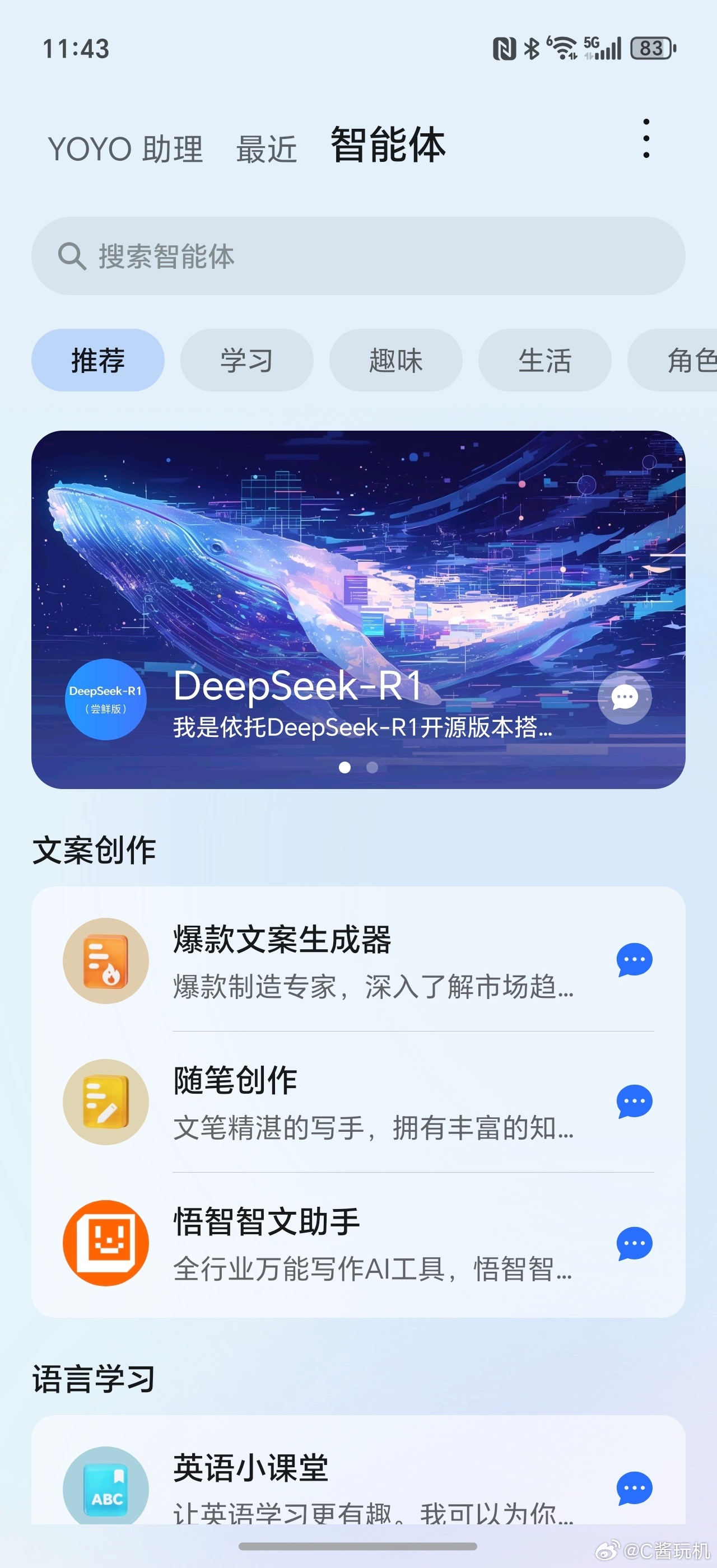 用DeepSeek模拟王者荣耀，掀起游戏新篇章的浪潮！揭秘背后的秘密与挑战