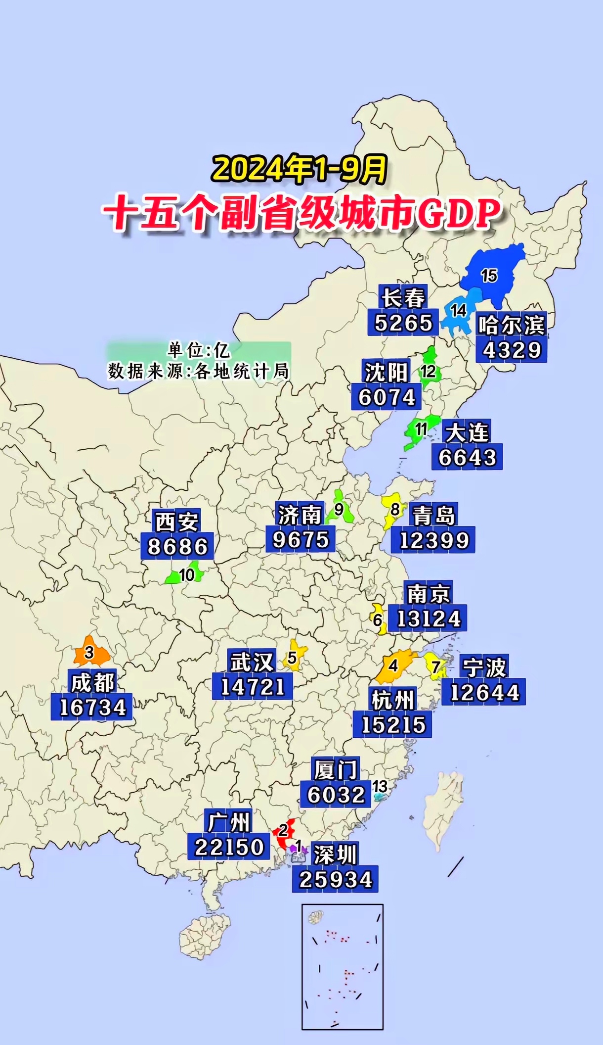 揭秘！2024年十五大副省级城市GDP重磅出炉，增长奇迹令人瞩目！！悬念揭晓在即。