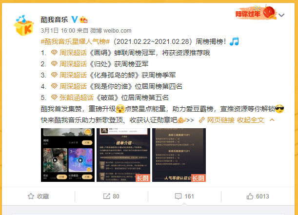 周深音乐成就再创新高，四首歌曲被纳入教材，引发广泛关注