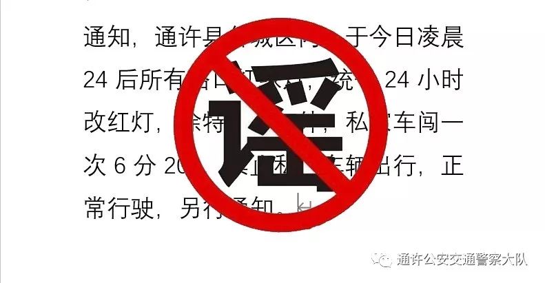 公安网安重拳出击，某品牌汽车谣言案深度解析