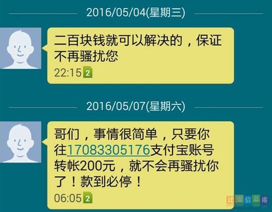 震惊！转账20万竟引来灭顶之灾，真相究竟如何？深度解析背后的隐患与应对攻略。