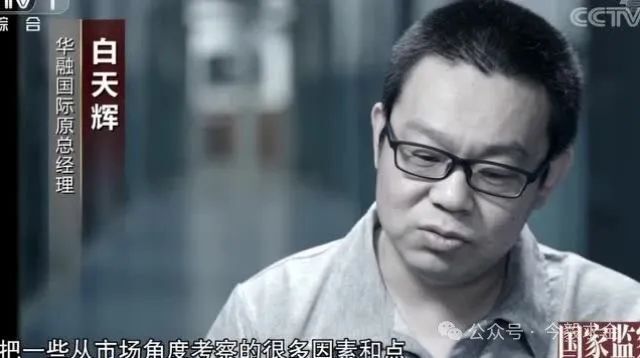 白天辉神秘出镜，曾为赖小民项目立下汗马功劳，真相揭秘！深度剖析背后的故事。