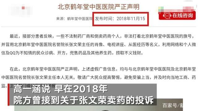 院长婚内出轨遭免职，事件背后的真相与反思！内含深度解析攻略文章。