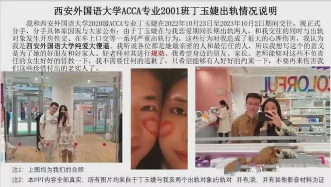 关于男子曝博士女友出轨导师 校方通报的深度探究