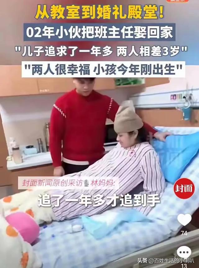 0后小伙逆袭之路，大学班主任成挚爱，携手共度人生路！揭秘背后的故事与攻略秘籍。