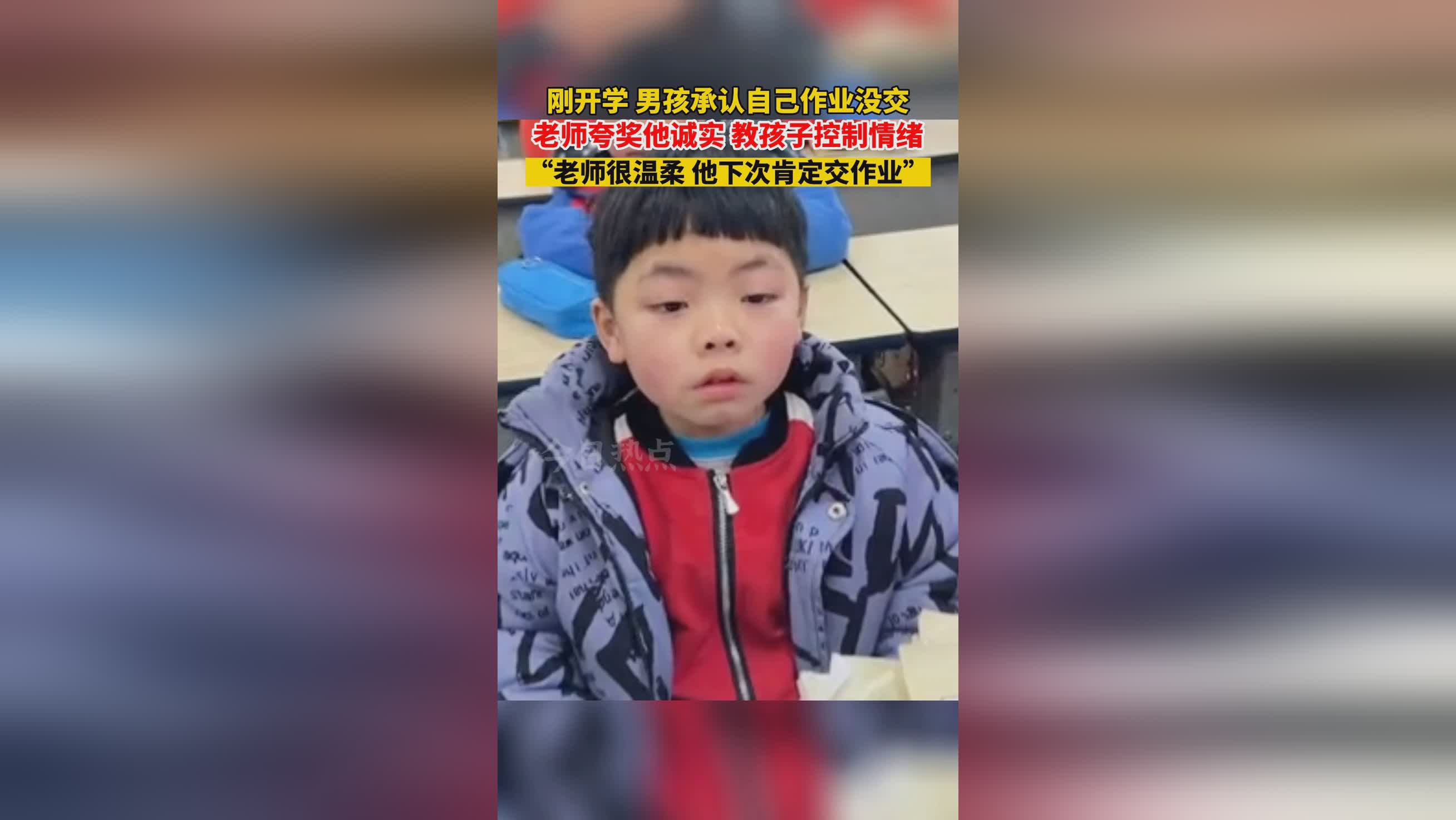 关于小学生诚实承认未交作业，老师点赞之举引发热议的震撼新闻，真诚的力量与教育的智慧碰撞！究竟隐藏着什么深意？让我们一起来揭晓。