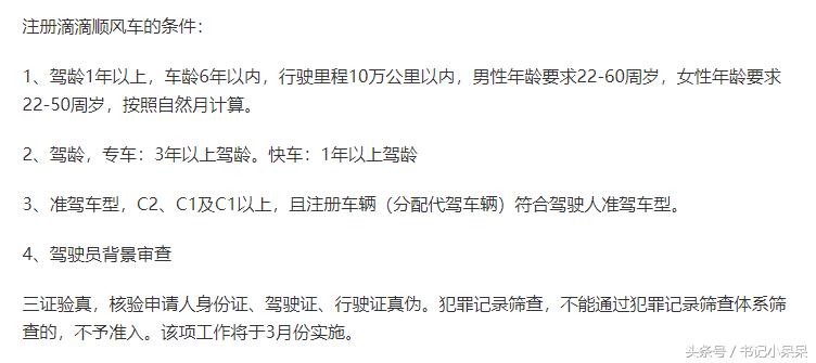 女子顺风车遭遇司机不雅视频风波，深度剖析事件背后的警示与反思