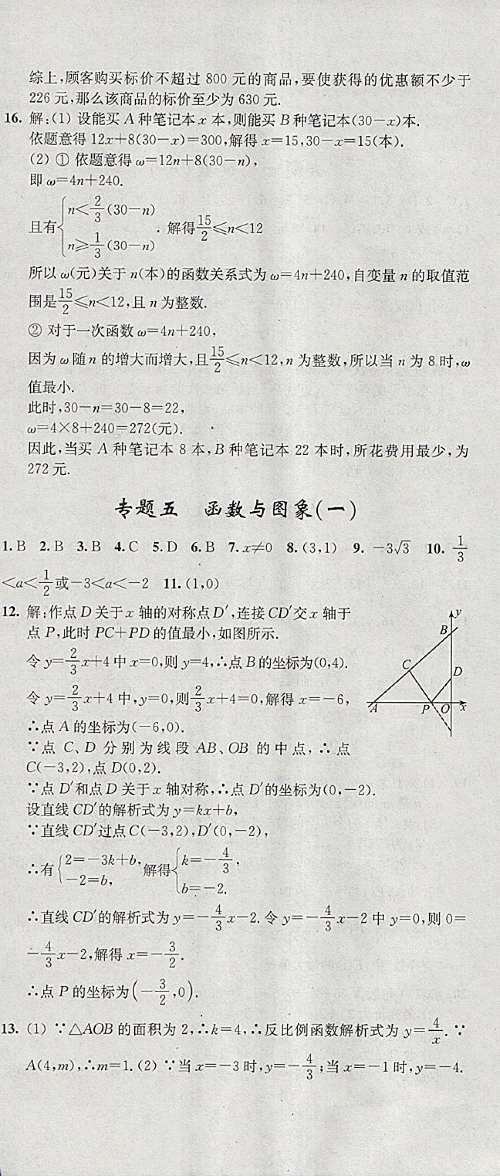 唐尚珺新学期小目标，高数冲刺80分——挑战与希望并存