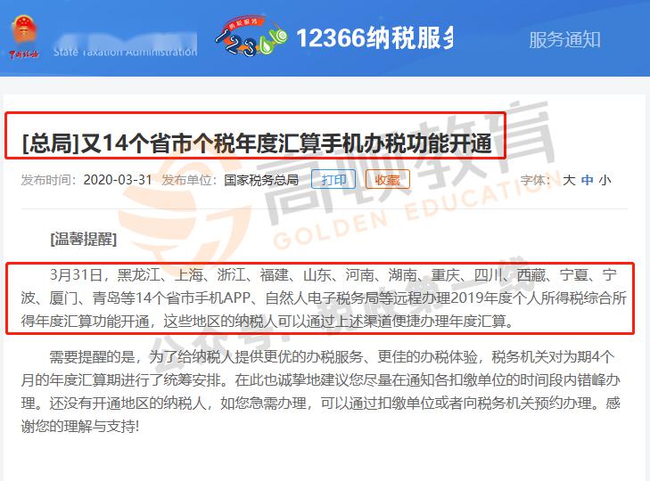 个税汇算今日启幕，你的钱包准备好了吗？揭秘税务新政背后的细节与悬念！关于皮肤也要关注税事变迁。