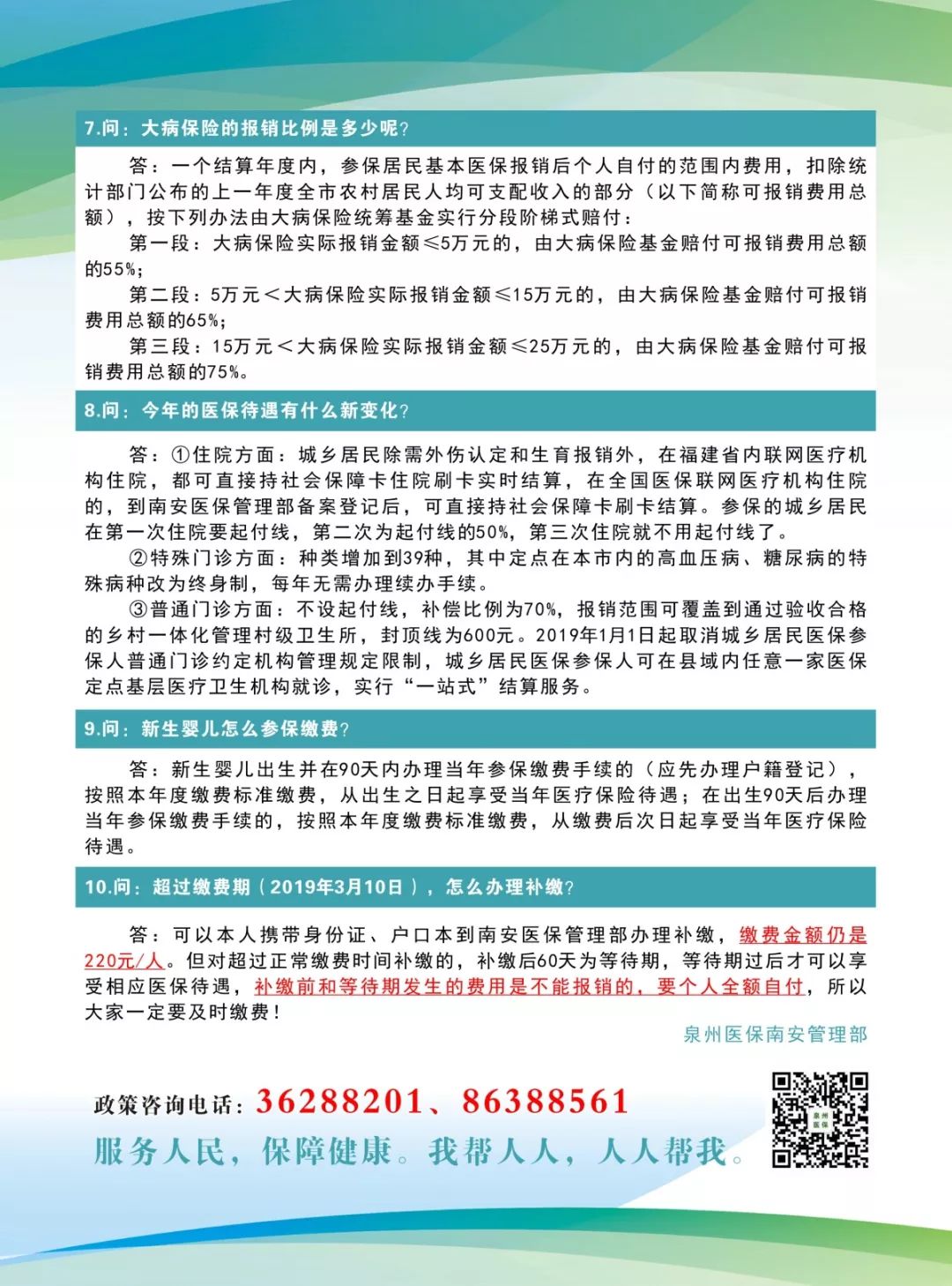 重磅爆料，外来人口卫生费争议背后的真相揭秘！你准备好了吗？揭开这一城市费用的秘密面纱。