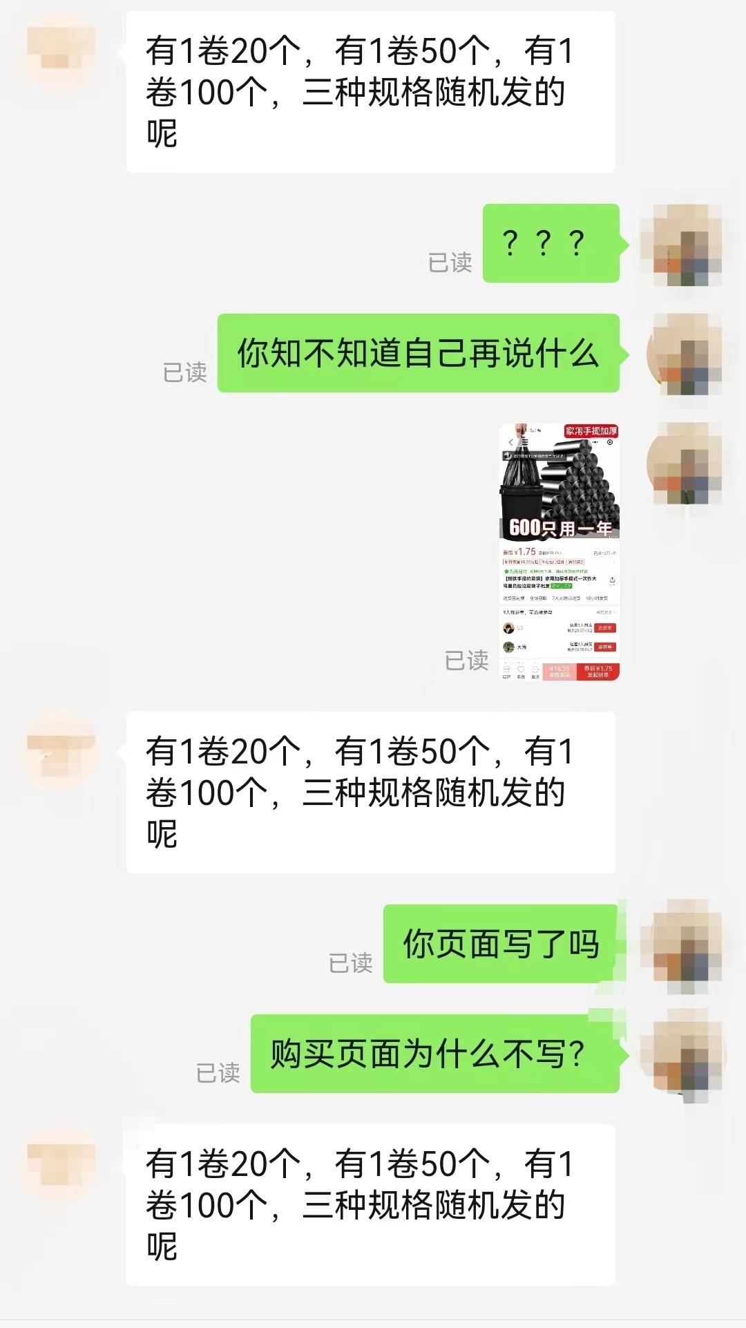 揭秘网购垃圾袋数量缺失背后的秘密，我的顽固疾病经历！