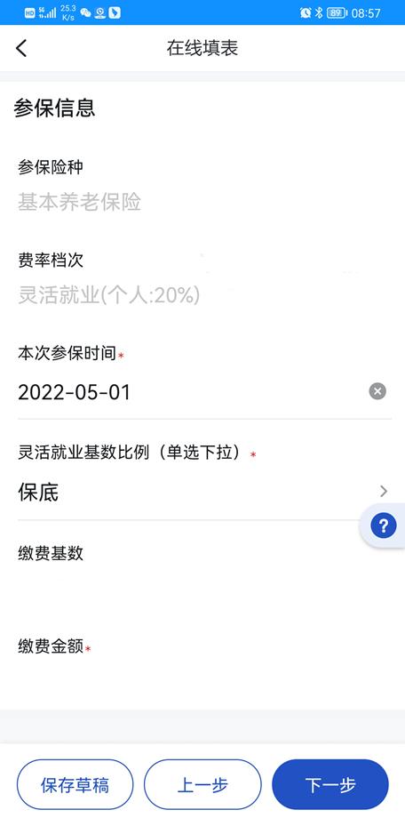 重磅来袭！呼吁降低灵活就业人员社保参保门槛，轻松保障未来生活——是时候让更多人享受社会保障了。