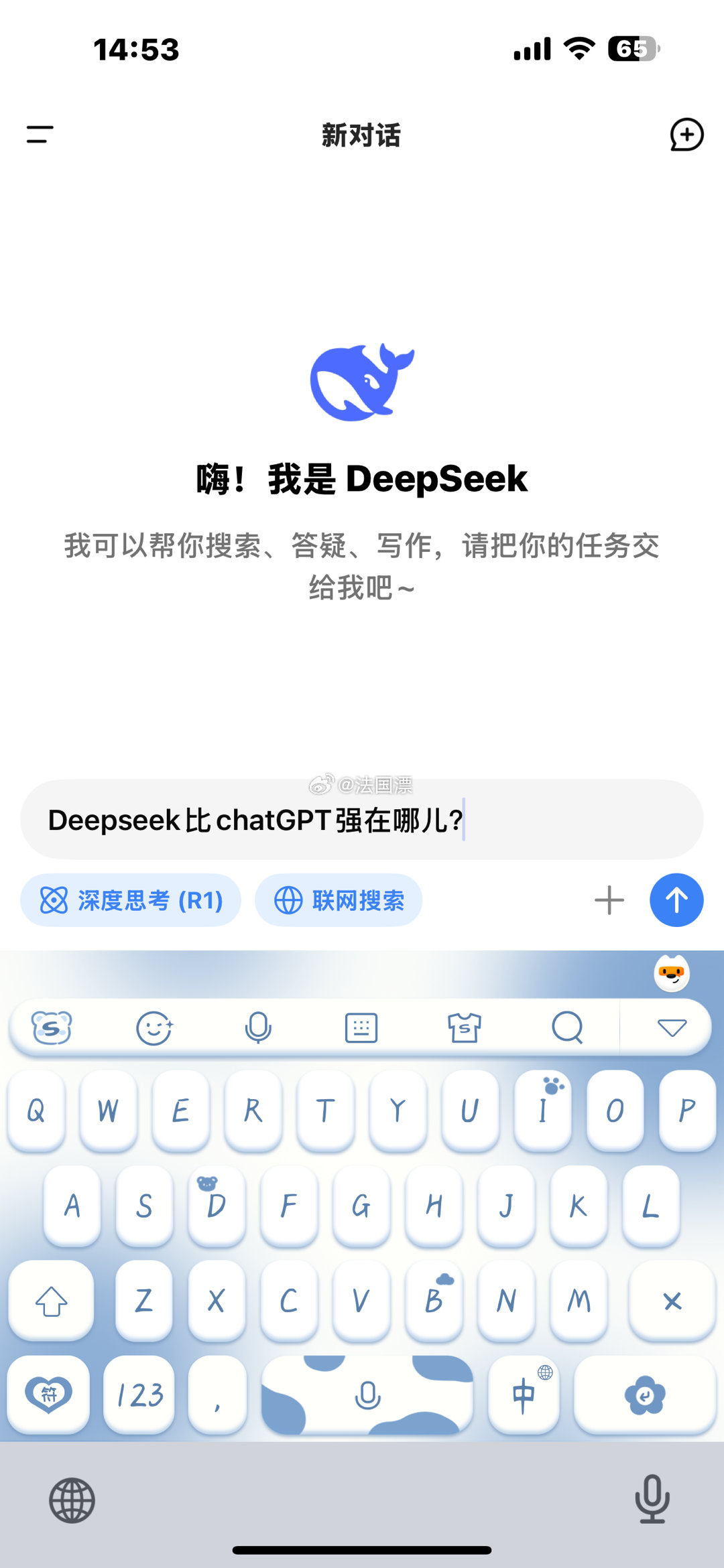 女生神奇寻链记，DeepSeek指引下的奇迹找回之旅