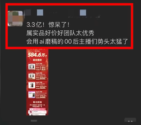 震撼！00后主播用DeepSeek直播一日吸金3.3亿，普通人如何搭乘这趟疯狂列车？