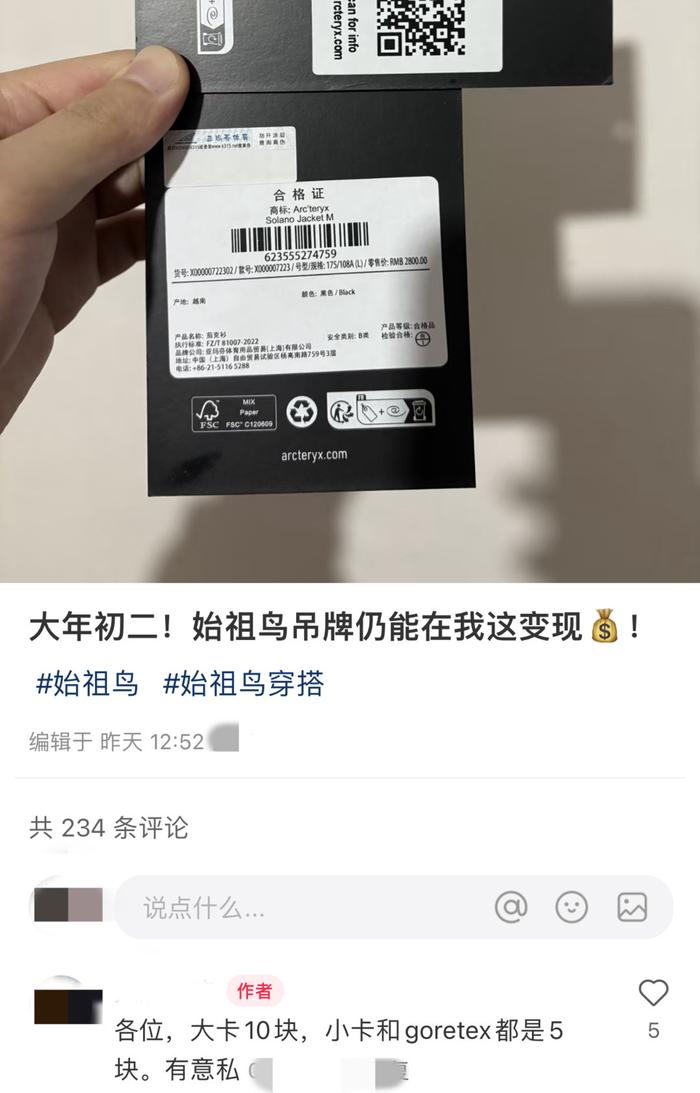 始祖鸟升级吊牌，掀起热潮，引领时尚新篇章！