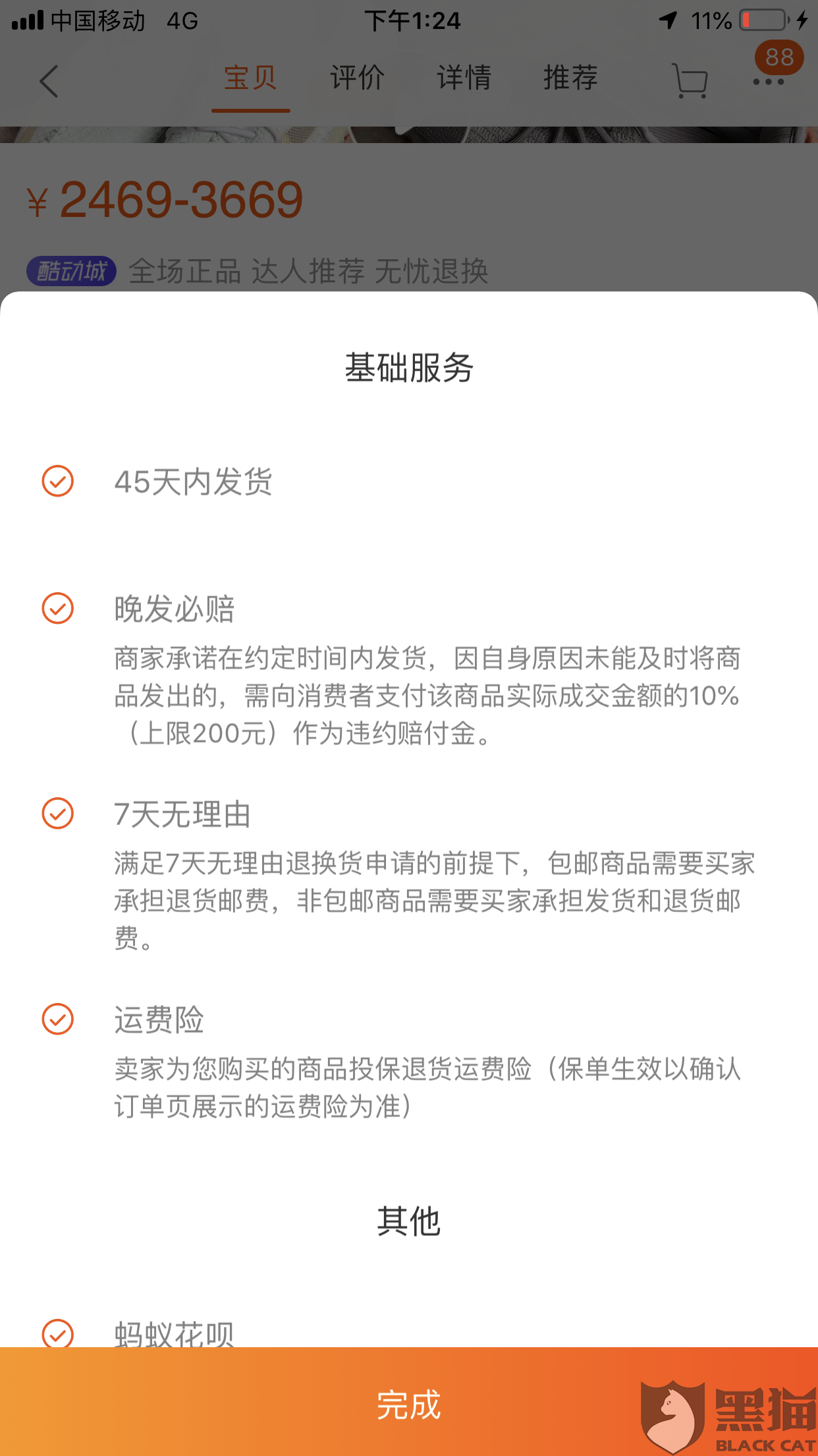 去年315未发货金条后续，遗憾无赔偿，事件深度剖析