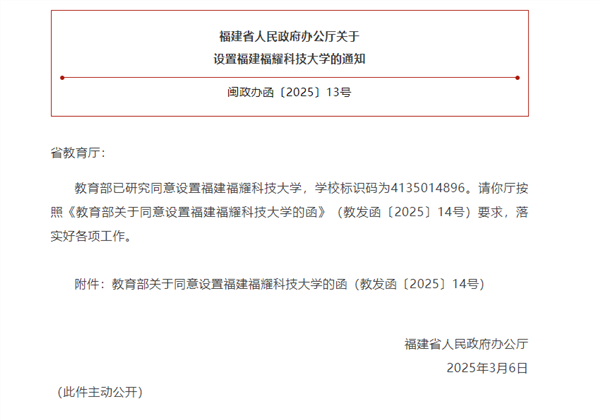 王树国不计薪酬，零工资执掌福耀科技大学，教育界的传奇时刻！究竟隐藏着什么？悬念揭晓……​​​！！！！！