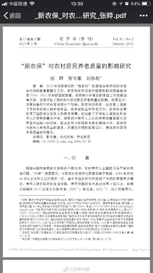 中南大回应六旬教授考核不合格事件揭秘，真相究竟如何？疑云重重！内含深度分析。