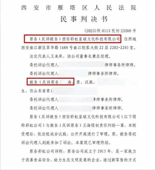 打假人王海账号被禁止关注