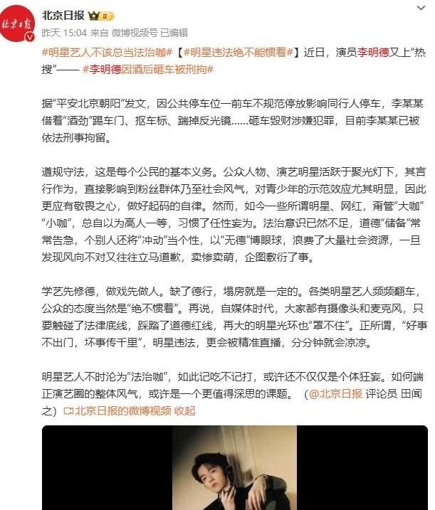 男子造谣顶流明星澳门豪赌输巨款遭拘禁，真相究竟如何？深度揭秘背后的故事！标题已包含情绪词和悬念。