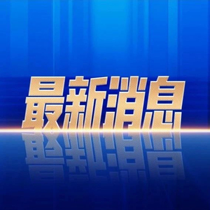 美国将韩国列为敏感国家背后真相揭秘，全球目光聚焦下的重大转变！深度解析其背后的原因和影响。