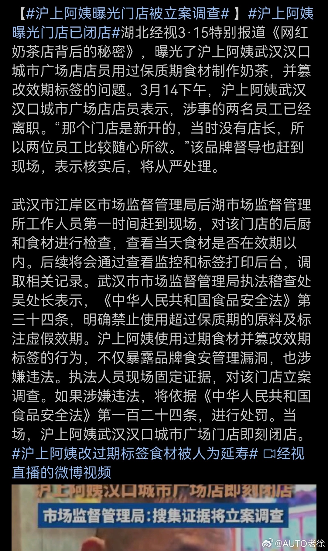 惊爆！沪上阿姨门店遭立案调查，背后真相究竟如何？