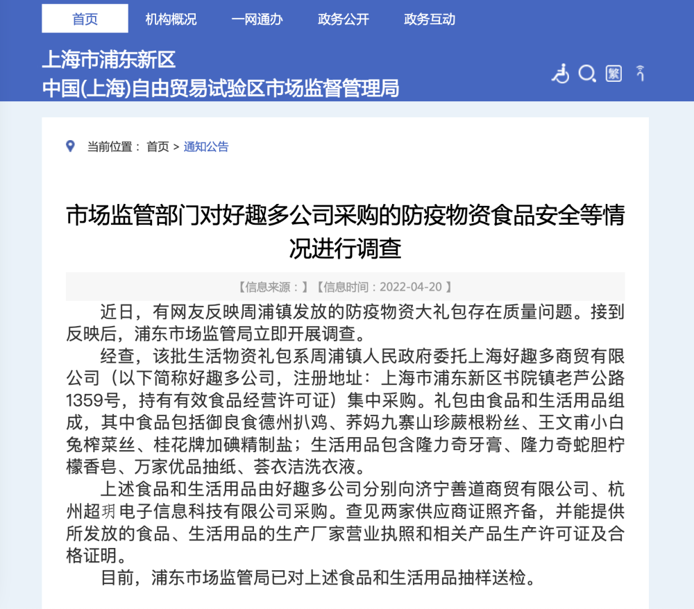 上海骚扰电话产业链调查，监管部门的坚决回应与公众期待解决之谜！深度揭秘背后的故事。