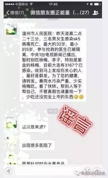 辽宁惊现XK5病毒致死四人传闻？真相揭秘与官方辟谣深度剖析！风湿专题下的健康警钟。