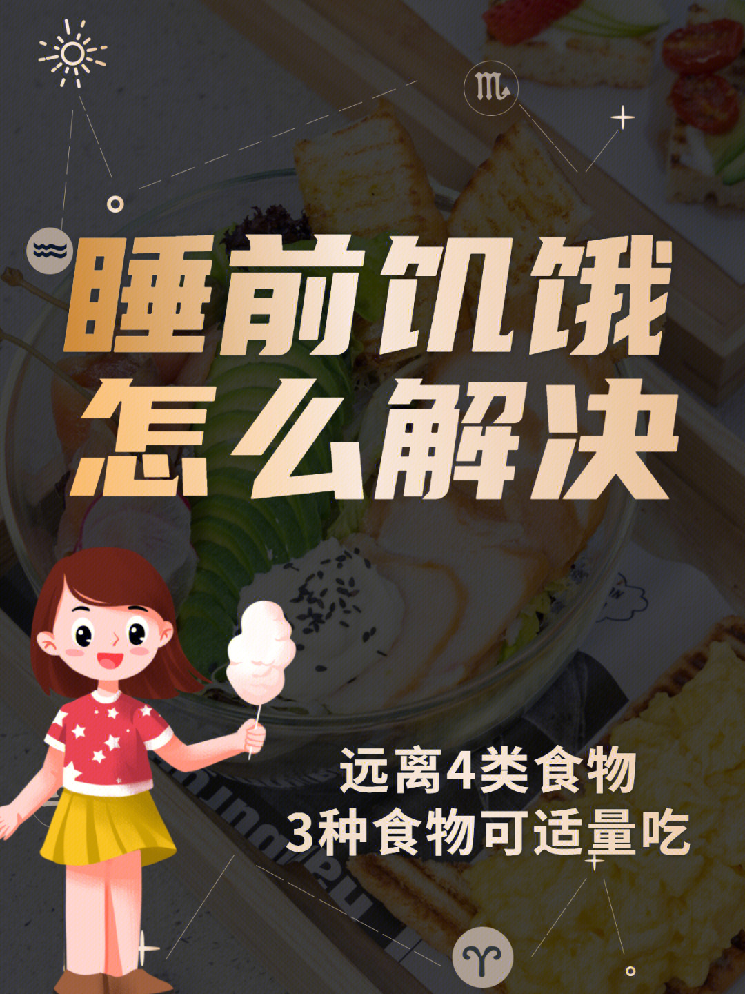 睡前饿了？吃这5种食物，让你安心入睡！神秘健康秘密揭晓。