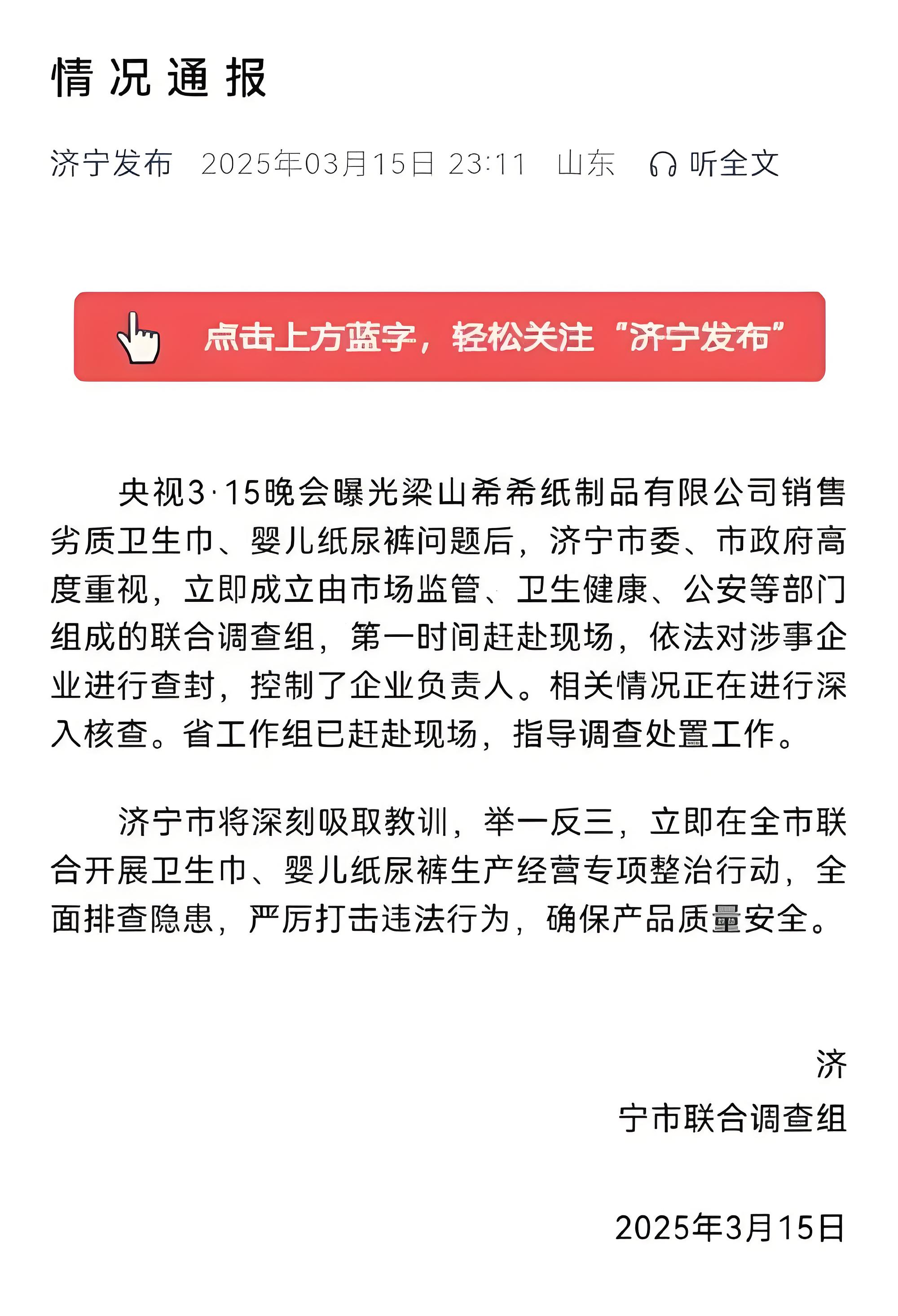 315大揭秘，曝光问题初步处置风暴来袭，真相究竟如何？深度剖析汇总情况！